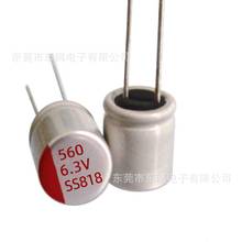 SS560UF6.3V固态电容脚距2.5mm插件固体电容插件固态电解电容