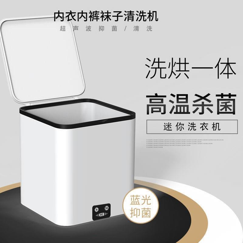 2023新款无线洗袜机全自动洗袜子神器懒人专用小型迷你专门洗衣机