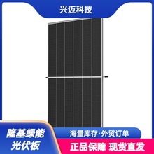 隆基绿能单晶硅太阳能充电板太阳能 光伏板并网发电组件光伏发电