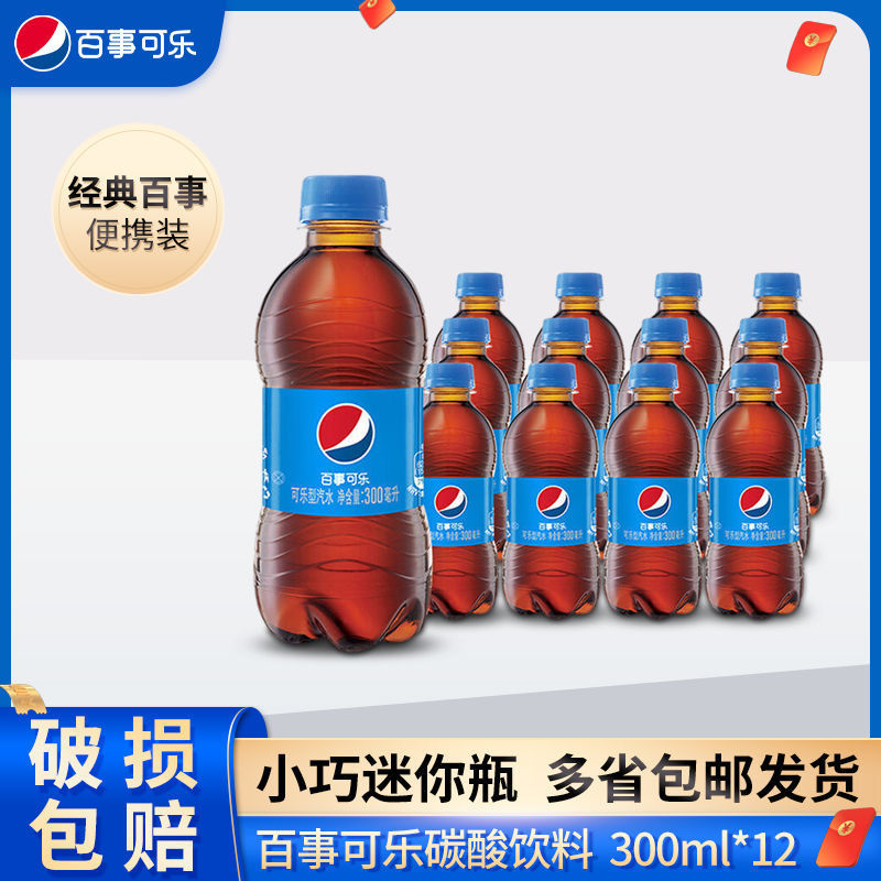 百事可乐经典原味300ml*12瓶无糖美年达七喜碳酸饮料汽水饮品整箱