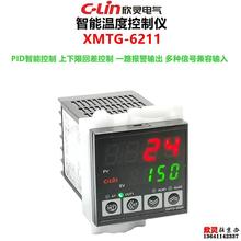 智能温控器XMTG-6211 PID 上下限 回差控制 XMTG-6000温控仪