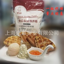 益海嘉里妙利食品烘培预拌粉原味华夫松饼粉1.5kg