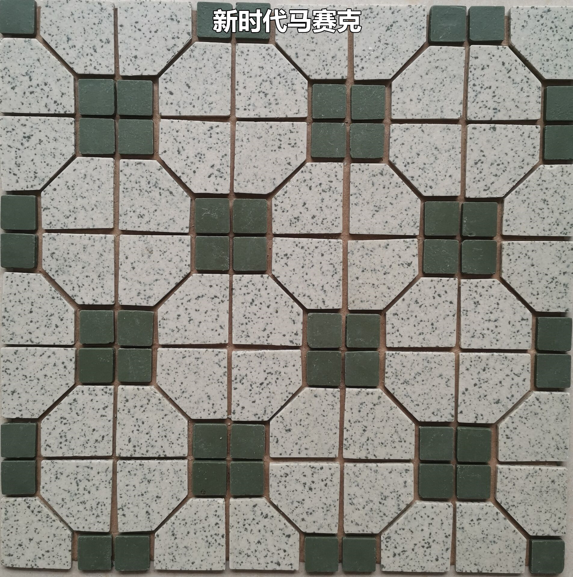 复古港式马赛克经典老式防滑火锅店茶餐厅天花阳台背景墙外墙瓷砖