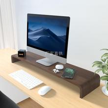 黑胡桃木实木桌面台式电脑显示屏增高架显示器收纳台垫高底座木质