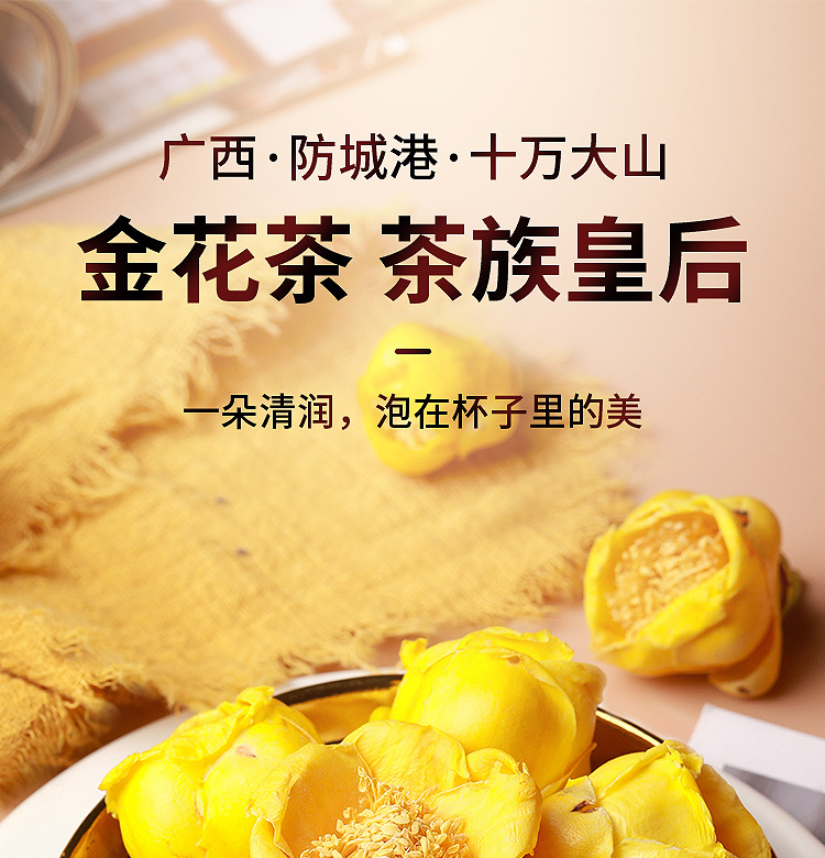 金花茶50g/罐 广西防城港金花茶一件代发 冻干金花茶日常泡水泡茶