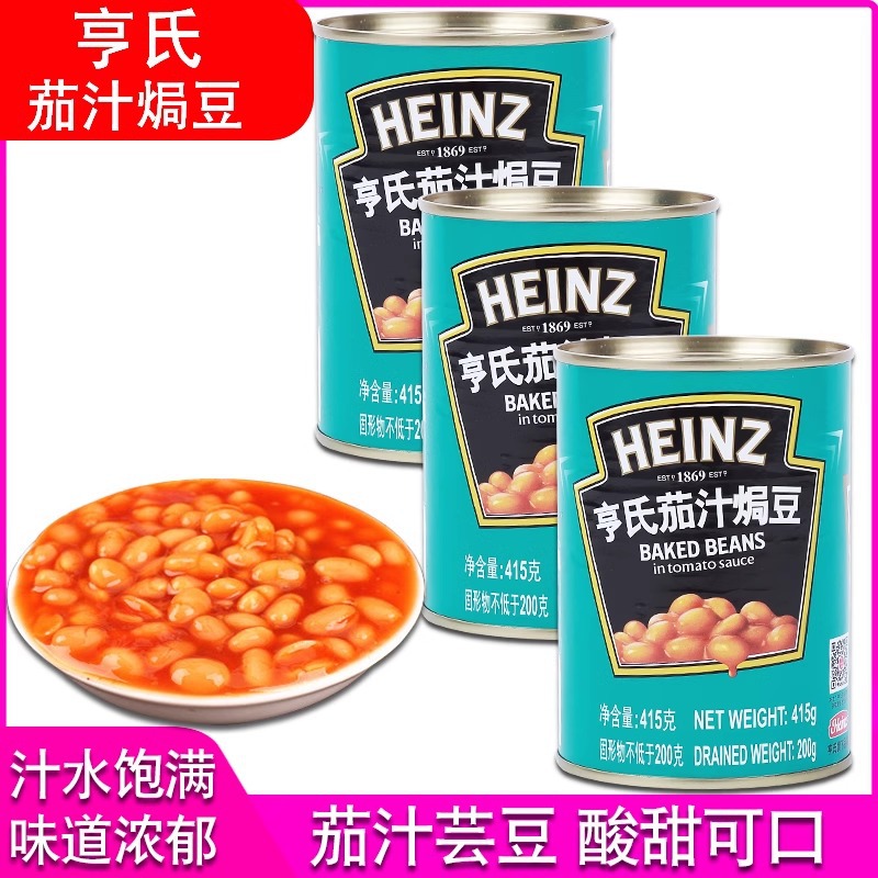 亨氏茄汁焗豆415g罐早餐配菜即食西式焗饭意面配料焗豆罐头-阿里巴巴