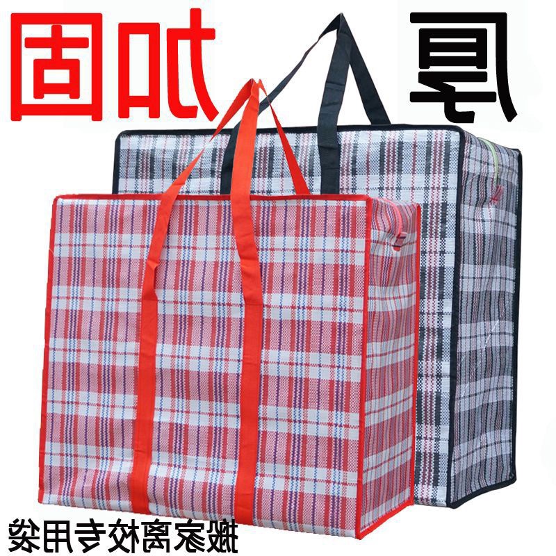 编织袋搬家蛇皮袋子大号批发行李红白蓝袋麻袋口袋收纳打包袋加厚