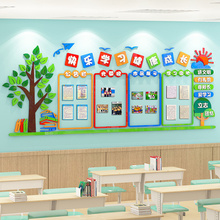 90N教室文化墙贴布置边框学习园地风采展示栏初中小学生班级墙面