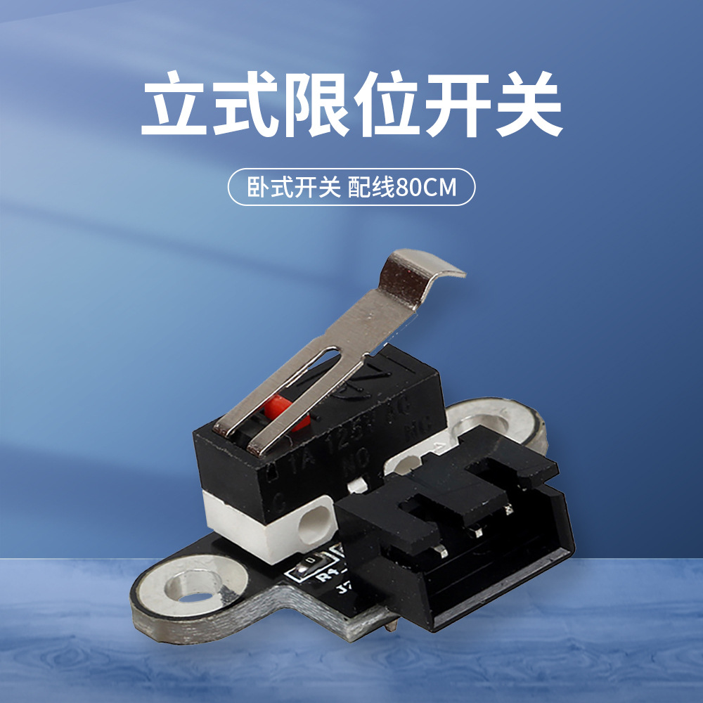 cnc数控雕刻机配件 立式机械限位开关 立式轻触行程复位开关