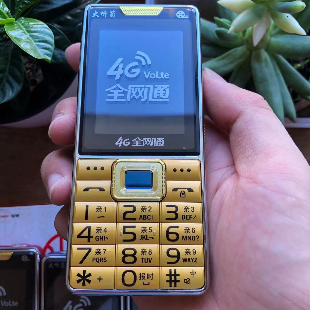 三网通s116大字大声老年机移动联通电信4g支持volte高清通话手机