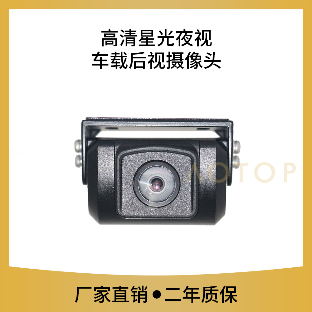 货车高清倒车摄像头防水防震广角航空头后视摄影器兼容高清显示器