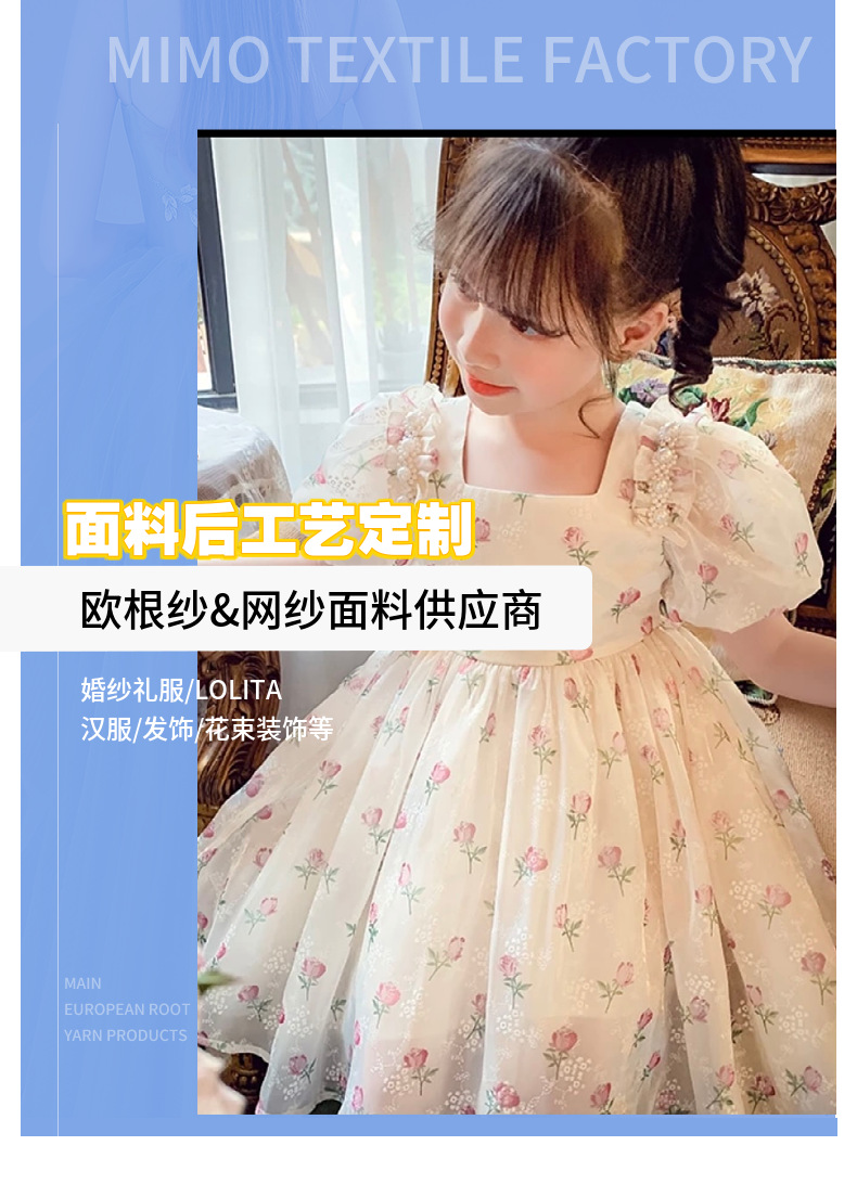 百合缎欧根纱印花面料 亮丝闪光缎面欧根纱玫瑰印花布料 童装软纱详情4