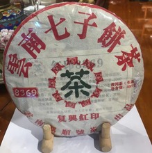 2023年云南七子饼 357g 普洱生茶 玖凤8369