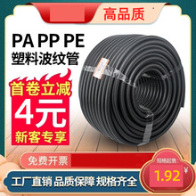 塑料波纹管软管PP阻燃电线保护套管PA尼龙蛇皮PE可开口螺纹穿线管