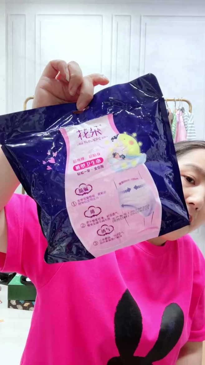 安心裤,裤型卫生巾~8包一组-阿里巴巴