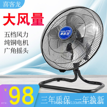 工业趴地扇大功率强力台式家用商用大风量18寸20寸电风扇零售批发