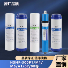 适配施特劳斯净水器HSNF-300M5(HL)/P1/M1/A1/Q7/Q8通用滤芯10寸