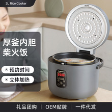 适用迷你电饭煲不粘锅家用智能rice cooker3-4智能多功能小
