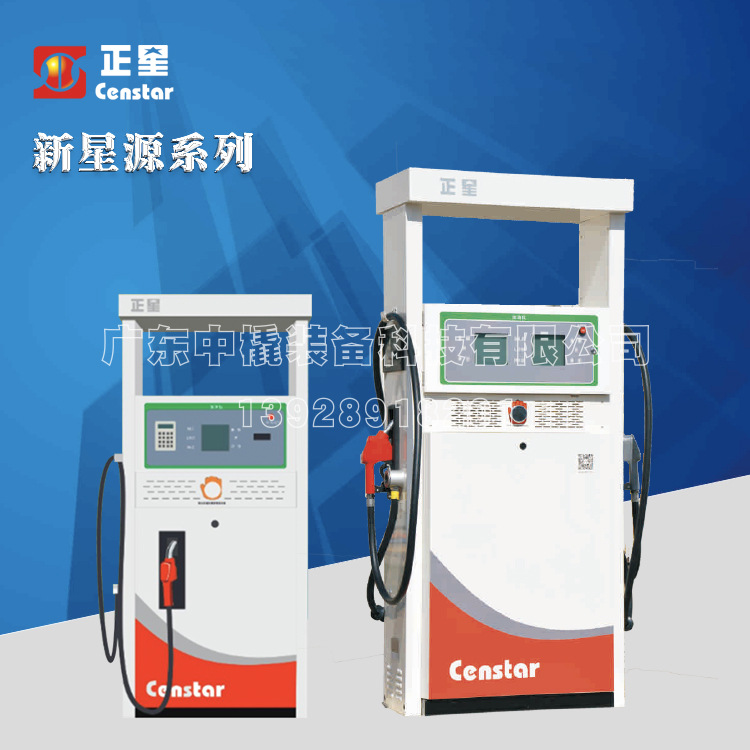 正星加油机 新星源32系列加油机单枪单油品潜油泵税控燃油加油机