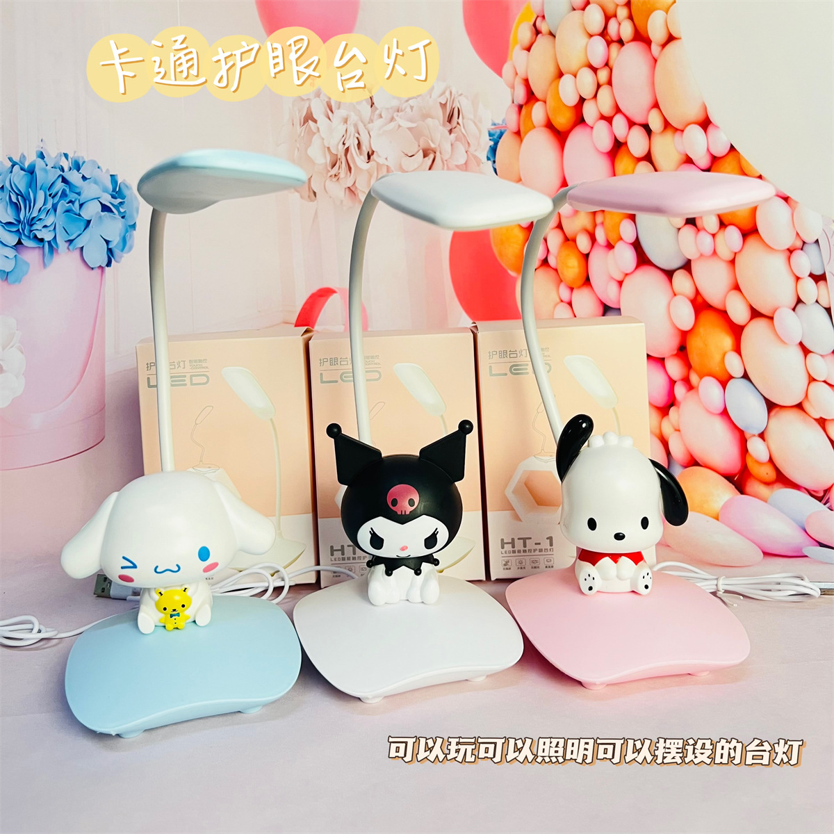 Sanrio Cartoon Cute Creative Eye-Protection Lamp Led Desk Lamp Desktop Usb Touch Reading Lamp Stereo Doll Gift