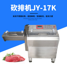 2022优质砍排机JY-17K冷冻牛肉猪肉切片机 肥牛培根切片砍排机