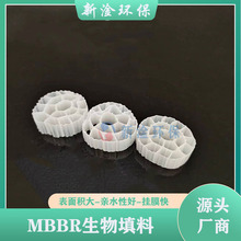 好氧池用MBBR填料 流化床污水处理悬浮生物挂膜填料 现货批发厂家