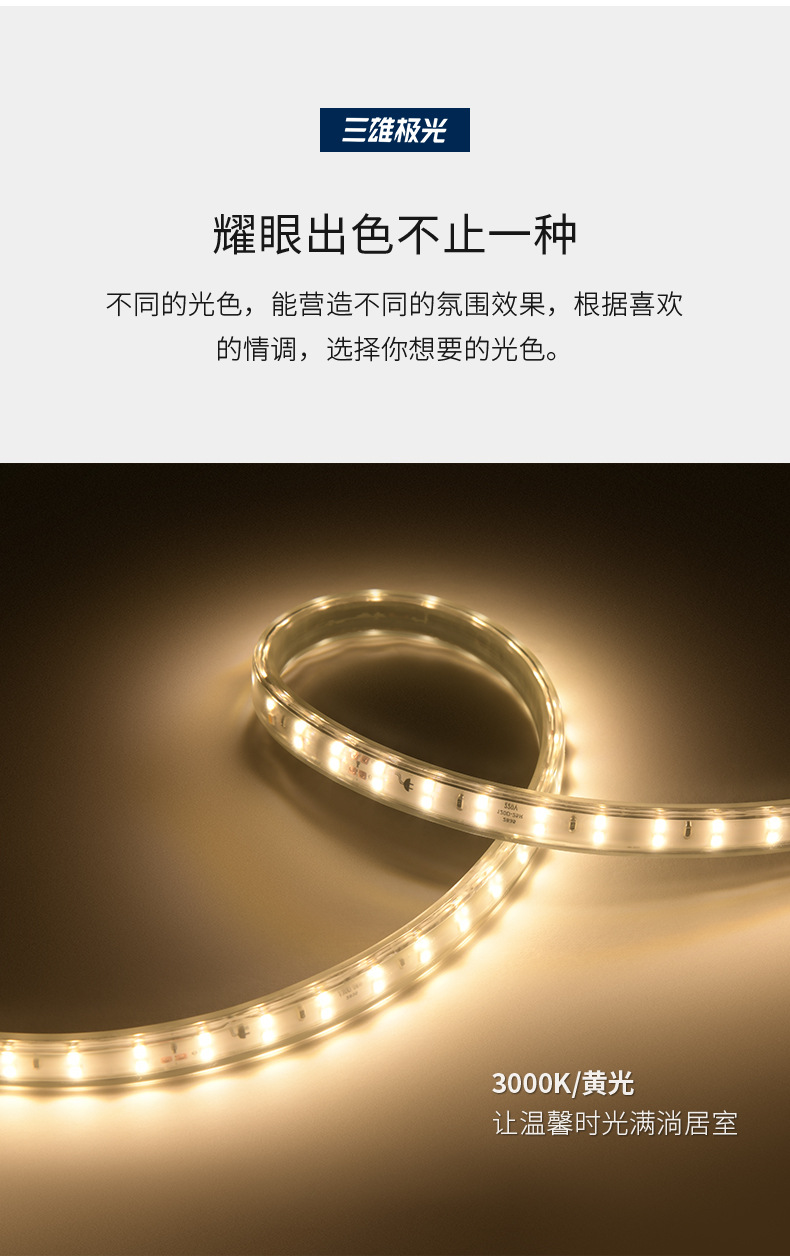 三雄极光 led灯带双排灯珠长条客厅吊顶暗槽反光槽嵌入高亮灯条