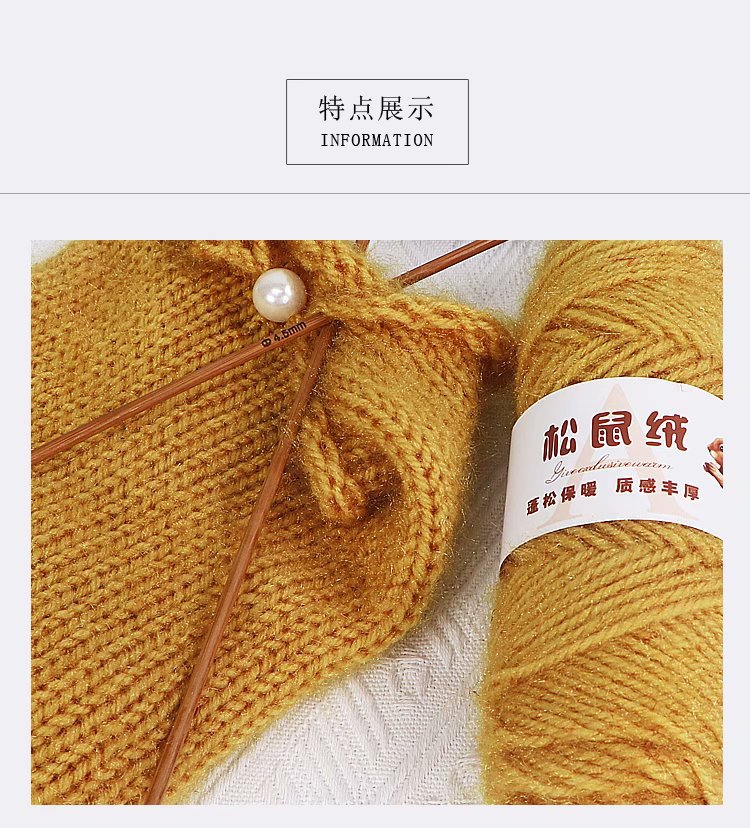 松鼠绒毛线亮丝线围巾帽子外套中粗手工diy钩织手编马海毛宝宝线