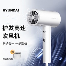 HYUNDAI高速负离子便携吹风机 大功率家用吹風機吹风筒hair dryer