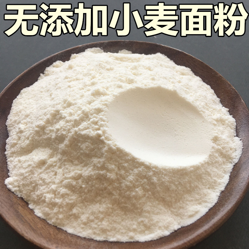 山东农家自种自磨小麦面粉做馒头面条白面粉面粉-阿里巴巴