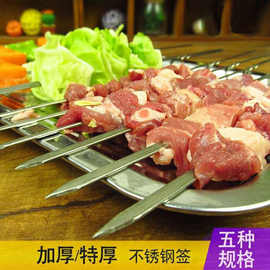 加厚不锈钢烧烤签子扁钎子钢签工具铁钢签户外用品羊肉串用具特厚