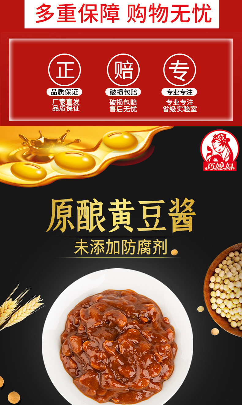 巧媳妇黄豆酱818g盒装豆瓣酱蘸食拌面调料拌饭手抓饼炸酱面
