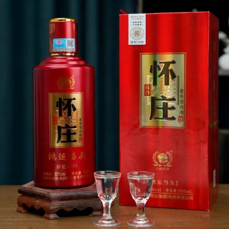 怀庄鸿运当头 53度酱香型白酒 整箱500ml*6瓶 纯粮酿造 批发白酒