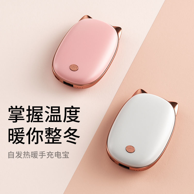 迷你暖手宝充电宝小型随身usb学生自发热手蛋冬天便携暖宝宝跨境