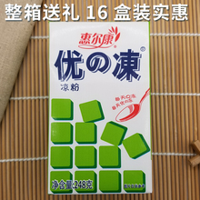 福建惠尔康优の冻248g*16盒装仙草冻吸的冻凉粉果冻凉茶果冻饮料