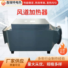 电加热器 风道电加热器 空气电加热器 厂家现货循环式加热器