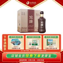 【酒厂直营】沱牌1940建厂纪念酒50度480ml*6瓶 浓香型白酒整箱装