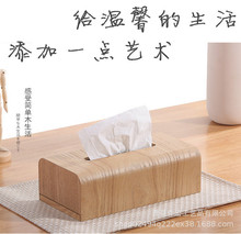 现货餐巾纸盒日式中式民宿北欧简约桌面创意收纳抽纸盒木质纸巾盒