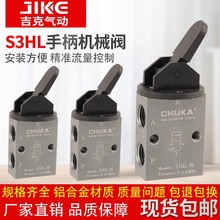 巨开CHUKA 二位三通机械阀 S3HL-M5 S3HL-06 S3HL-08长柄型手扳阀