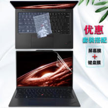 适用于ThinkPad X1 Carbon AI 2024键盘膜Gen12笔记本键盘保护膜