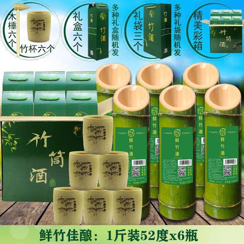 竹筒酒杨梅酒礼盒装整箱6瓶52度竹桶酒青竹酒竹子酒鲜竹酒礼品酒