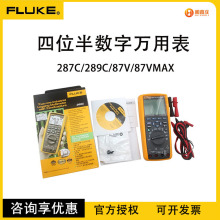 FLUKE福禄克F287/289CN数字万用表手持四位半真有效值数据记录