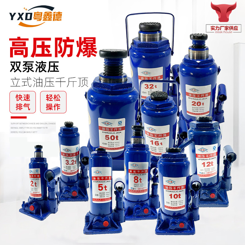 跨境热销立式液压千斤顶汽车千斤顶油压立式手摇轿车顶换胎工具用