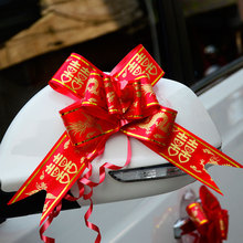 婚车花车装饰结婚车头用的拉花彩带彩条布置车队创意婚礼中国风