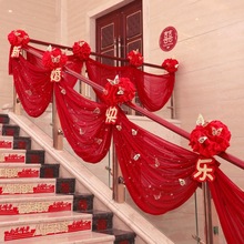 结婚窗帘绑带楼梯扶手纱幔装饰婚庆用品拉花气球套装婚礼浪漫创意