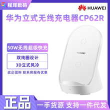 华为超级快充立式无线充电器MAX 50W适配Mate40系列安卓苹果适用