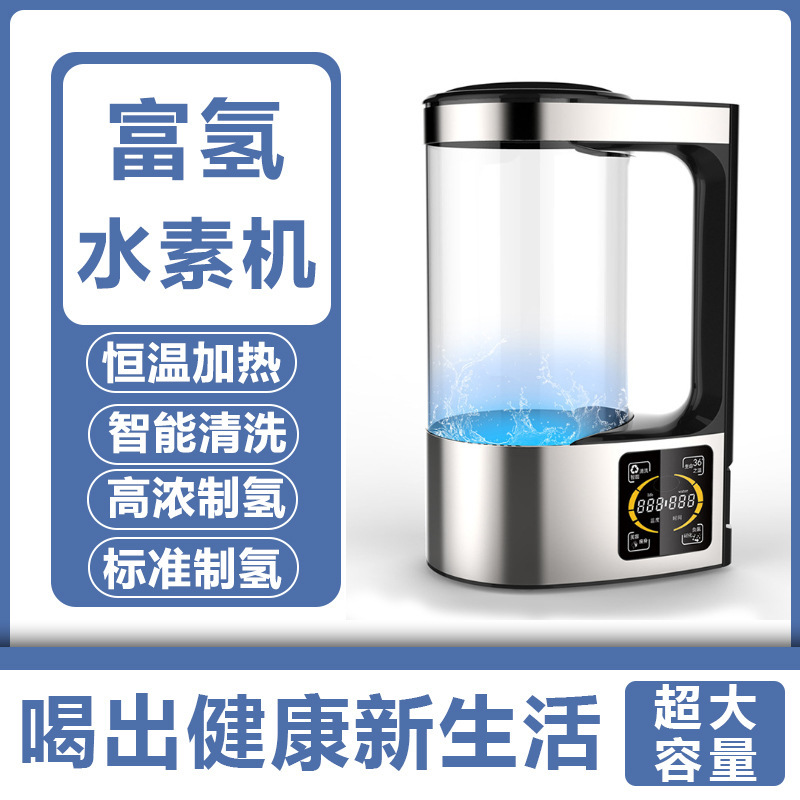 Hydrogen Generator Health Pot V8 Japan Hydrogenrich Water Cup Hydrogen Rich Kettle Negative Potential Water Generator