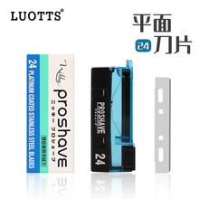 LUOTTS手动剃须刀24片单面刀片美发雕刻造型刀片修脸修眉刮毛刀片