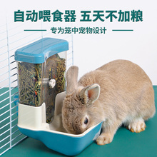 兔子食盆防打翻龙猫荷兰猪饲料防扒食盒槽兔粮自动喂食兔用品