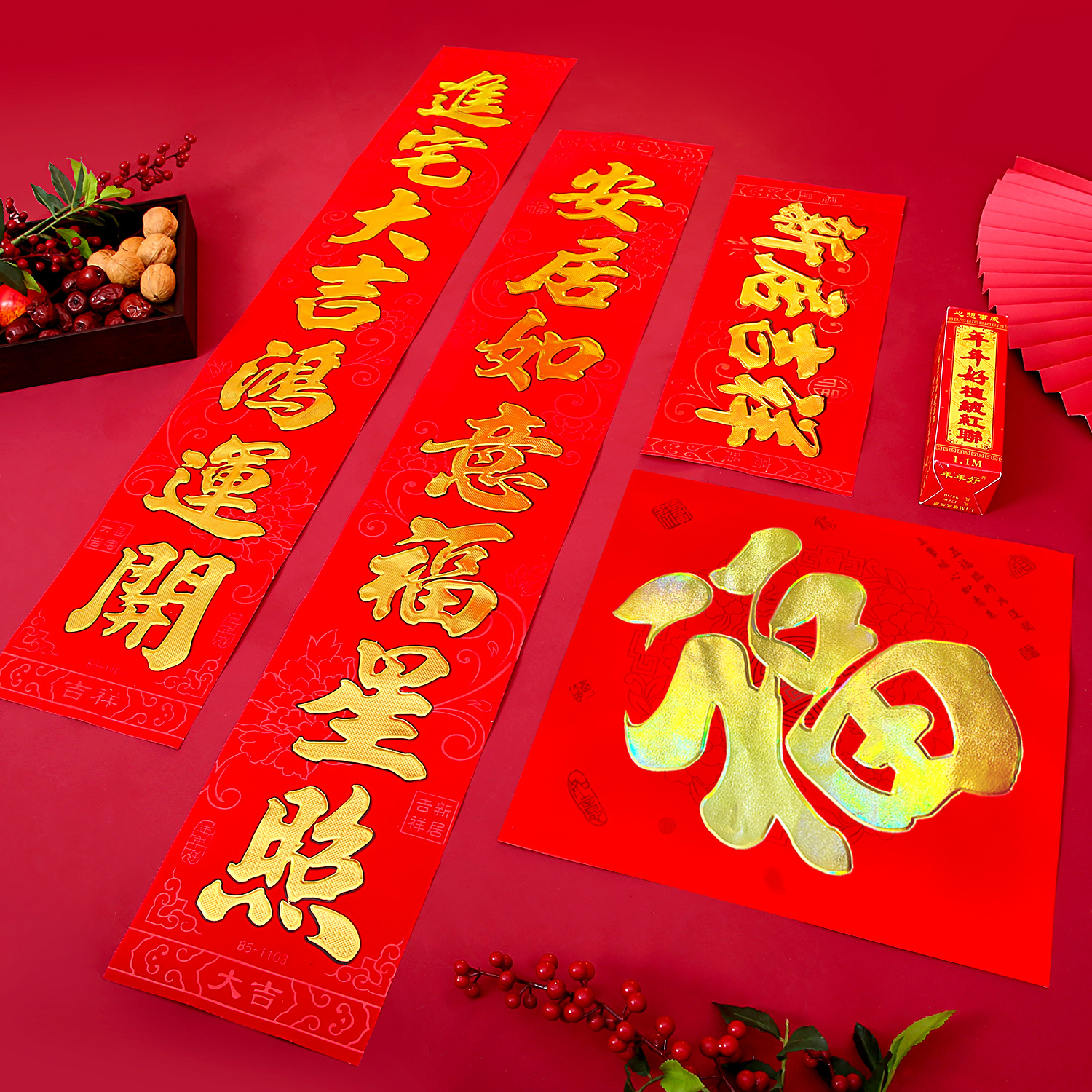 年年好新款乔迁植绒烫金对联 加印企业广告logo保险银行对联批发